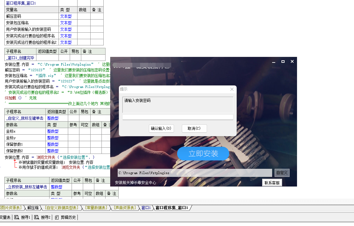 32位插件包源码封装-云康音频资源网